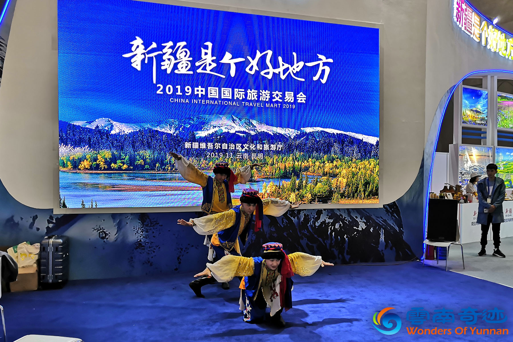 CITM China International Travel Mart 2019 traditional Xinjiang dance performance