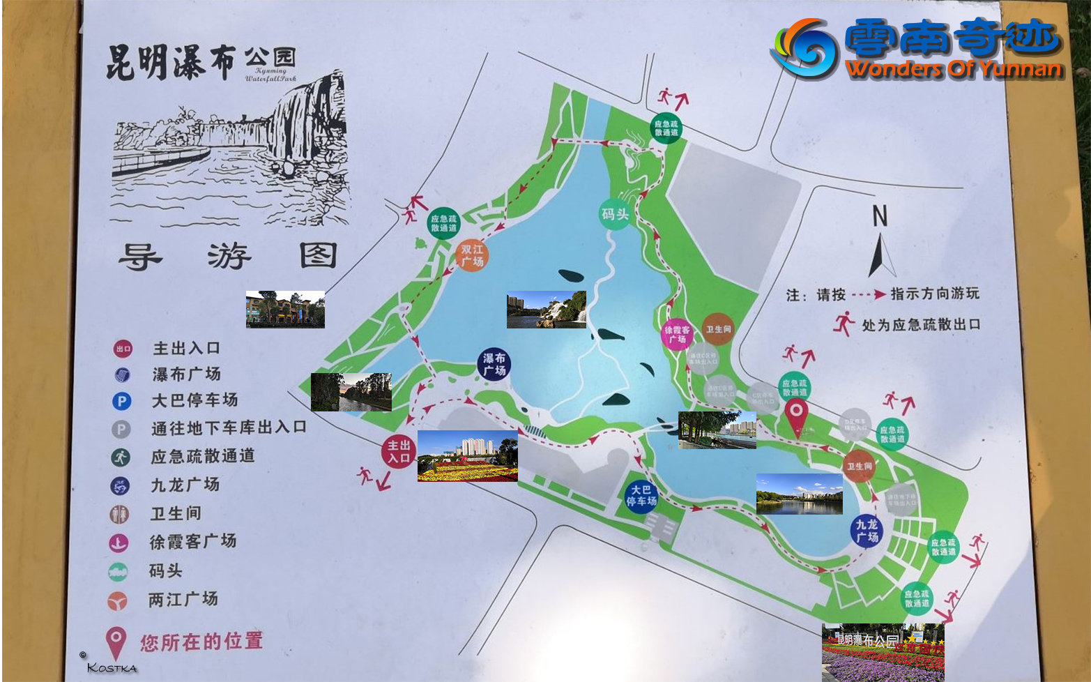 Map of the pathway, emergency exits and attractions of the Waterfall Park in Kunming