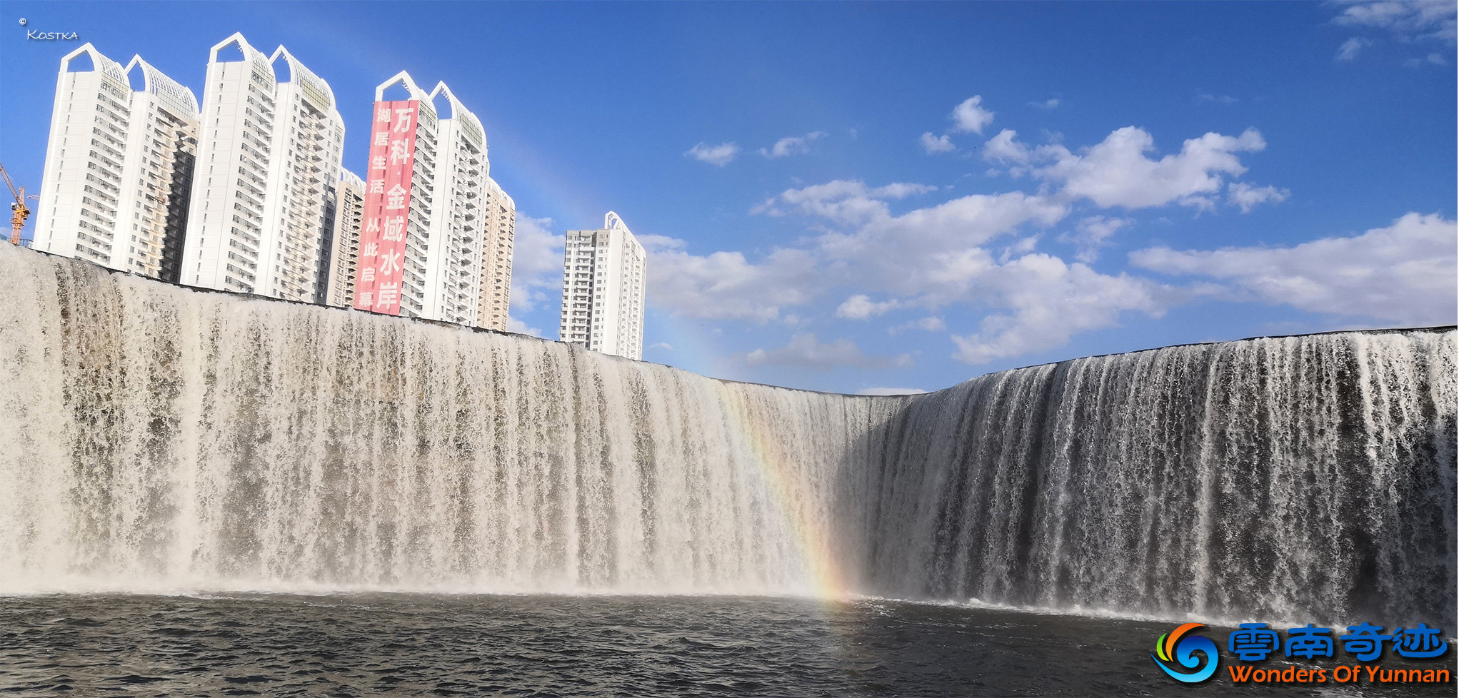 Walking over the lower glass bridge directly in front of the 400-meter cascades spotting a beautiful colored rainbow on a sunny day