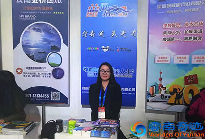 CITM China International Travel Mart 2019 Wonders of Yunnan at Kunming stand