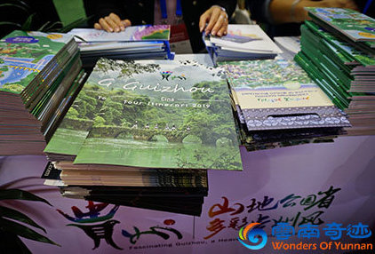 CITM China International Travel Mart 2019 Wonders of Yunnan Amazing Guizhou brochures