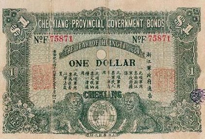 Zhejiang dollar bill from the year 4609 zhejiang dollar bill from 1912 reading the year of huangti 4609