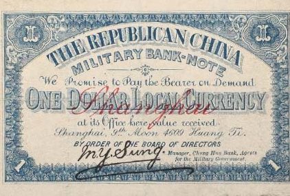 Shanghai dollar bill from the year 4609 shanghai dollar bill from 1912 reading 9th moon of 4609 huangti