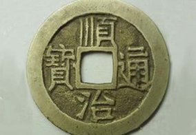 Ancient Chinese coin with era name from the Qing Dynasty ancient chinese copper coin from the qing dynasty with era name of reigning emperor