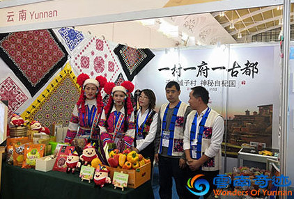 CITM China International Travel Mart 2019 local Yunnan products and souvenirs